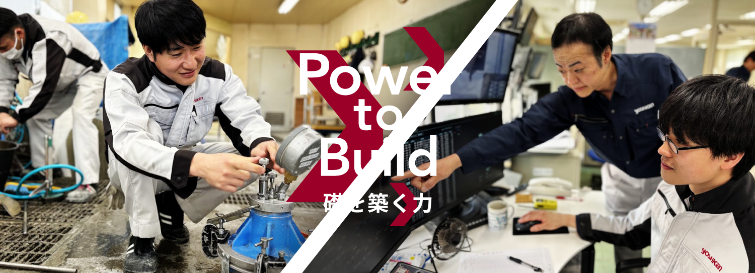 Power to Create 創造する力を